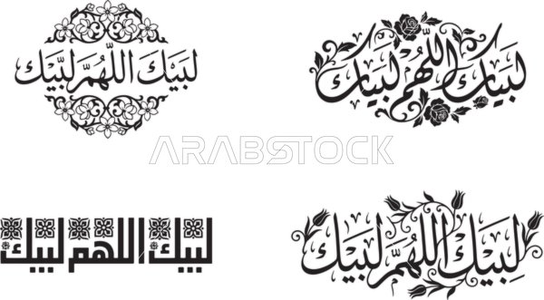 A manuscript of "Here I am, O Allah, here I am" in Arabic in black color, featuring the art of authentic Arabic calligraphy, a greeting template for the arrival of Islamic religious occasions and holidays, with a white background, vector illustration.