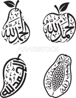 Praise be to God, a manuscript in Arabic in black color, remembrances and praises and thanks to the Lord of the worlds, phrases and texts in authentic Arabic calligraphy, white background, vector illustrator.