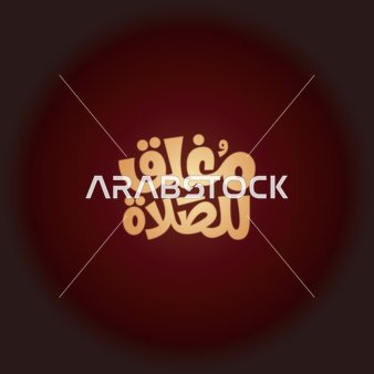 Guidance and warning sign, Arabic calligraphy arts, typography, texts in Arabic, manuscript closed for prayer, red background, vector illustrator.