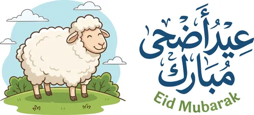 تهنئة عيد الأضحى المبارك مع خروف سعيد, مخطوطة عربية اسلامية، مناسبات واعياد دينية، بطاقة تهنئة بالعيد، خلفية بيضاء , فيكتور اليستريتور