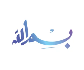 In the name of Allah, the Most Gracious, the Most Merciful in blue color, ready-made manuscripts and templates for the Basmala, verses of the Holy Quran in Diwani script, phrases and texts in Arabic, white background, Illustrator vector.