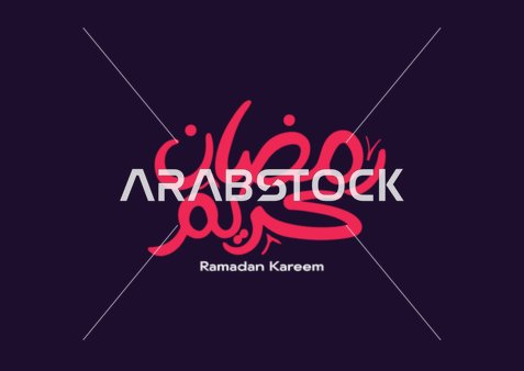 The phrase "Ramadan Kareem" in English and Arabic in red color, Arabic fonts, Islamic and worship themes, religious occasions, navy blue background, vector illustrator.