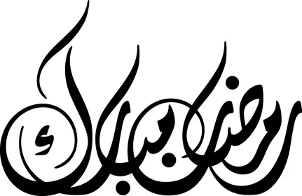 Ramadan Mubarak in black, vector greeting card for the blessed month of Ramadan, Arabic calligraphy, blessed be the month, Islamic calligraphy, white background, vector illustrator.