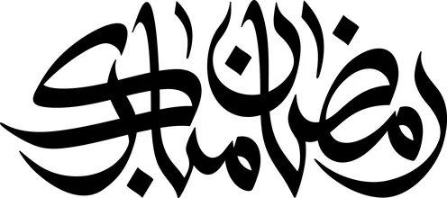 Vector greeting card for the blessed month of Ramadan, "Ramadan Mubarak" in black, Arabic calligraphy, "Blessed be the month" in Islamic calligraphy, white background, vector illustrator.