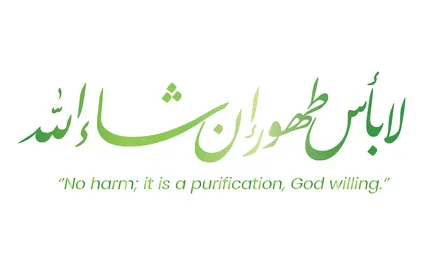 Vector for an Arabic manuscript, manuscripts of prayers for healing, "No harm, purification, God willing" in green, phrases of affection and mercy, ornate Arabic texts, beautifully decorated Arabic calligraphy, white background, Illustrator vector.