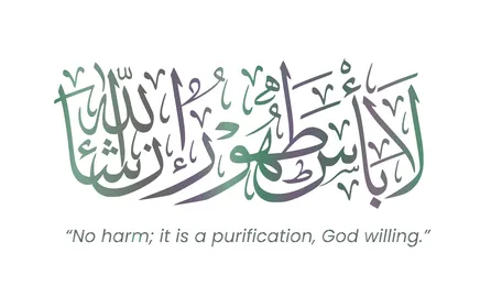 Vector for an Arabic manuscript, manuscripts of prayers for healing, "No harm, purification, God willing" in color, phrases of affection and mercy, ornate Arabic texts, beautifully decorated Arabic calligraphy, white background, Illustrator vector.