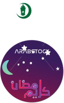 رمضان كريم باللغة العربية قالب تصميم رمضاني, قالب تهنئة بقدوم شهر الخير والبركة، زخارف اسلامية و فوانيس رمضان، مناسبات دينية، فيكتور اليستريتور