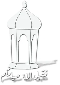 A black and white drawing of a lantern with a lit candle inside, may Allah accept your fasting, white background for learning and coloring, vector illustration.
