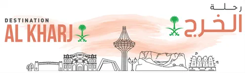 رسم توضيحي لافتة ترويجية لمبادرة السفر "وجهة الخرج"، معالم المنطقة، خلفية بيضاء ، فيكتور اليستريتور