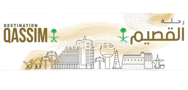 رسم توضيحي لافتة ترويجية لمبادرة السفر "وجهة القصيم"، معالم المنطقة، خلفية بيضاء ، فيكتور اليستريتور
