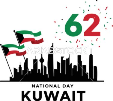 Kuwait National Day, February 25, phrases and texts in Arabic, the manuscript of Kuwait's National Day, national occasions and holidays, the national flag and national drawings, vector illustrator.