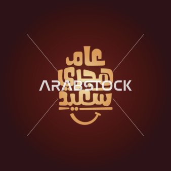 Congratulations on the happy holidays and occasions, a vector of an Arabic manuscript, typography of a happy Hijri year in Arabic calligraphy, red background, vector illustrator.