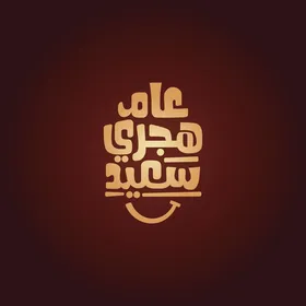 Congratulations on the happy holidays and occasions, a vector of an Arabic manuscript, typography of a happy Hijri year in Arabic calligraphy, red background, vector illustrator.