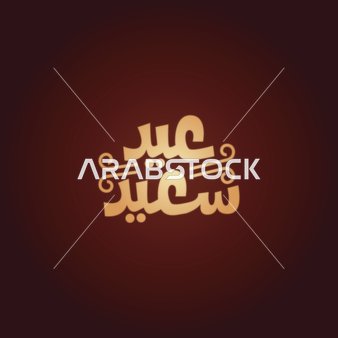 Congratulations on the happy holidays and occasions, a vector of Arabic calligraphy, typography of Happy Eid in Arabic script, red background, vector illustrator.