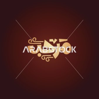Vector for a manuscript in Arabic, welcome to Arabic calligraphy, red background, vector illustrator.