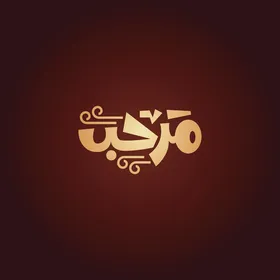 Vector for a manuscript in Arabic, welcome to Arabic calligraphy, red background, vector illustrator.