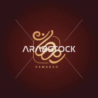 فيكتور لمخطوطة باللغة العربية لكلمة رمضان بالخط العربي، خلفية حمراء، فيكتور اليستريتور