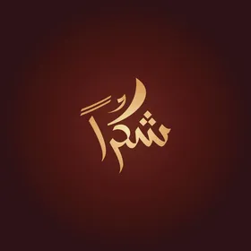 Vector of a manuscript in Arabic for the word "thank you" in Arabic calligraphy, red background, vector illustrator.