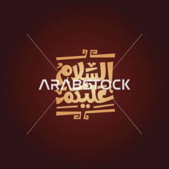 فيكتور لمخطوطة باللغة العربية لكلمة السلام عليكم بالخط العربي، خلفية حمراء، فيكتور اليستريتور