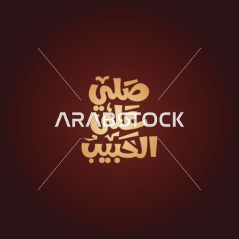 Vector of a manuscript in Arabic for the phrase "Pray for the Beloved" in Arabic calligraphy, with a red background, vector illustrator.