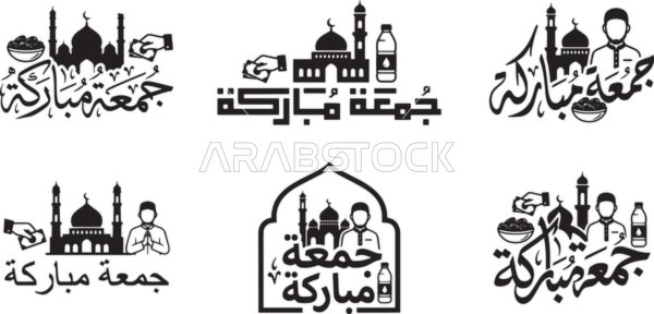 مفهوم العبادة و التقرب الى الله, رسوم و ديكورات اسلامية , تصاميم وأيقونات دينية متميزة, عبارات اسلامية دينية، ، شعار جمعة مباركة باللون الاسود ،  فيكتور اليستريتور