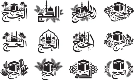 مفهوم العبادة و التقرب الى الله, رسوم و ديكورات اسلامية , تصاميم وأيقونات دينية متميزة, عبارات اسلامية دينية، ، شعار الحج باللون الاسود ،  فيكتور اليستريتور