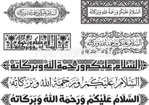 The concept of worship and drawing closer to God, Islamic drawings and decorations, distinctive religious designs and icons, Islamic religious phrases, the slogan "Peace be upon you and God's mercy and blessings" in black, vector illustrator.