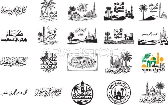 مفهوم العبادة و التقرب الى الله, رسوم و ديكورات اسلامية , تصاميم وأيقونات دينية متميزة, عبارات اسلامية دينية، ، شعار كل عام هجري سعيد باللون الاسود ،  فيكتور اليستريتور