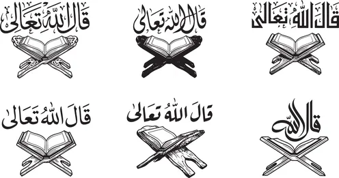 The concept of worship and drawing closer to God, Islamic drawings and decorations, distinctive religious designs and icons, Islamic religious phrases, a slogan that says "God Almighty" in black, vector illustrator.