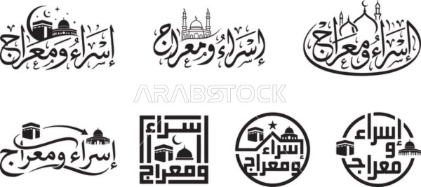 The concept of worship and drawing closer to God, Islamic drawings and decorations, distinctive religious designs and icons, Islamic religious phrases, the logo of Isra and Mi'raj in black, vector illustrator.