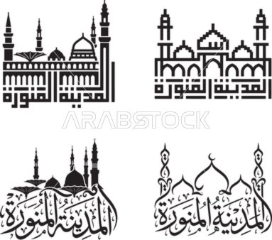 The concept of worship and drawing closer to God, Islamic drawings and decorations, distinctive religious designs and icons, Islamic religious phrases, the logo of Medina in black, vector illustrator.