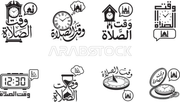 رسوم و ديكورات اسلامية , تصاميم وأيقونات دينية متميزة, عبارات اسلامية دينية، ، مخطوطة وقت الصلاة باللون الاسود، مفهوم العبادة و التقرب الى الله, فيكتور اليستريتور