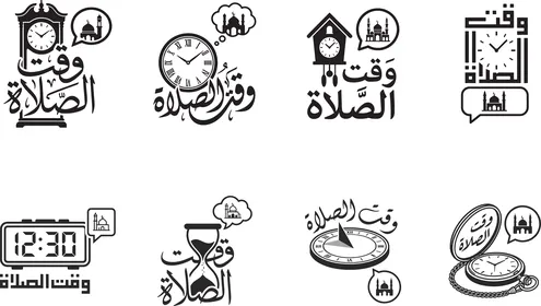 رسوم و ديكورات اسلامية , تصاميم وأيقونات دينية متميزة, عبارات اسلامية دينية، ، مخطوطة وقت الصلاة باللون الاسود، مفهوم العبادة و التقرب الى الله, فيكتور اليستريتور