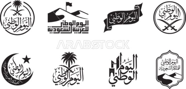 Linear drawings and designs, a collection of icons for celebrating Saudi occasions, a calligraphy of the National Day in black, phrases and texts in Arabic, white background, vector illustrator.