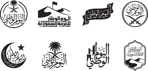 Linear drawings and designs, a collection of icons for celebrating Saudi occasions, a calligraphy of the National Day in black, phrases and texts in Arabic, white background, vector illustrator.
