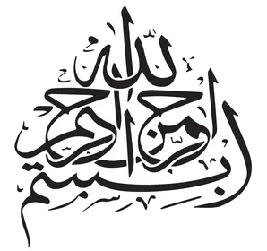 Decorative Islamic Arabic Calligraphy Vector Illustration