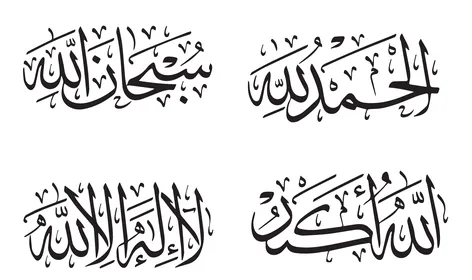 Vector manuscript of glorification and remembrance in black color, typography, Arabic manuscript, Islamic manuscript, thanking God, white background, vector illustrator.