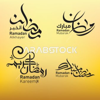 ٤ مجموعات من رمضان كريم باللغة العربية و الانجليزية باللون الأبيض, قالب تصميم رمضاني, زخارف اسلامية ، مناسبات دينية، خلفية ذهبي, فيكتور اليستريتور