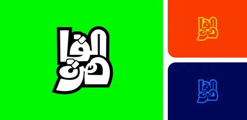 Arabic lettering design of "Qahira" or "Cairo" depicts its versatile architectural design styles and the crowd idea.