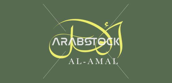 "The hope" is a linear slogan that serves a service or charitable organization, with a gray background.