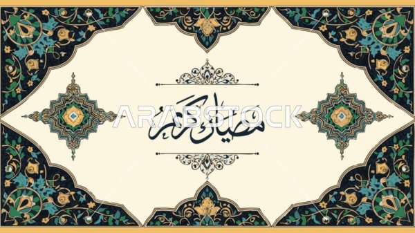 رمضان كريم خط عربي مع تصميم هندسي إسلامي مزخرف، فيكتور اليستريتور