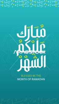 مخطوطة مبارك عليكم الشهر رمضان كريم باللغة العربية باللون الابيض, قالب تصميم رمضاني, زخارف اسلامية و فوانيس رمضان ، مناسبات دينية، خلفية زرقاء, فيكتور اليستريتور