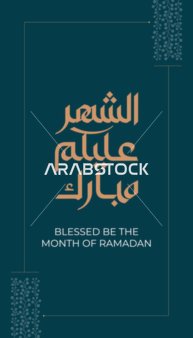 A manuscript congratulating you on the month of Ramadan in Arabic in golden color, a Ramadan design template, Islamic decorations and Ramadan lanterns, religious occasions, navy blue background, vector illustrator.