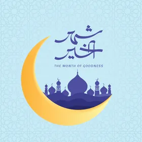 Manuscript of the month of goodness in Arabic in blue, Ramadan design template, Islamic decorations and Ramadan lanterns, religious occasions, Islamic background, vector illustrator.