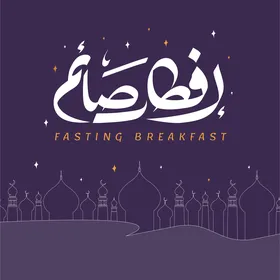 A manuscript of Iftar for the fasting person in Arabic in white color, a Ramadan design template, Islamic religious holidays and occasions, navy blue background, vector illustrator.