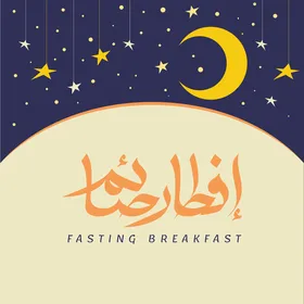 A manuscript of Iftar for the fasting person in Arabic in yellow, a Ramadan design template, Islamic religious holidays and occasions, decorations, lanterns, and Islamic accessories, Islamic background, vector illustrator.