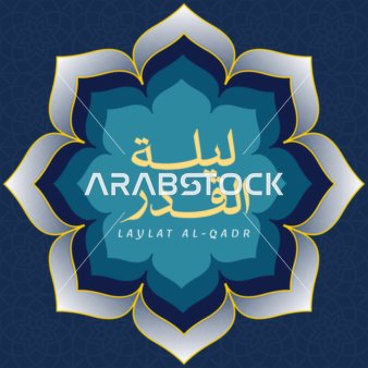 A manuscript of Laylat al-Qadr in Arabic in white color, a Ramadan design template, Islamic religious holidays and occasions, decorations, lanterns, and Islamic accessories, blue background, vector illustrator.