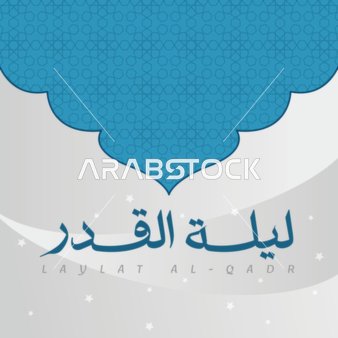 A manuscript of Laylat al-Qadr in Arabic in white color, a Ramadan design template, Islamic religious holidays and occasions, decorations, lanterns, and Islamic accessories, blue background, vector illustrator.