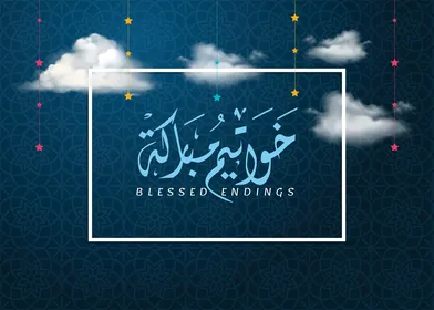 مخطوطة خواتيم مباركة باللغة العربية باللون الابيض, قالب تصميم رمضاني, اعياد و مناسبات دينية اسلامية، زينة وفوانيس واكسسوارات اسلامية، خلفية زرقاء, فيكتور اليستريتور