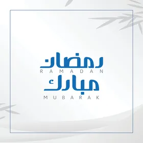 مخطوطة رمضان مبارك باللغة العربية باللون الازرق, قالب تصميم رمضاني, اعياد و مناسبات دينية اسلامية، زينة وفوانيس واكسسوارات اسلامية، خلفية بيضاء, فيكتور اليستريتور